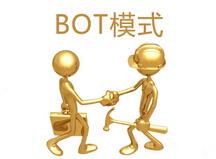 BOT模式的參與者有哪些?